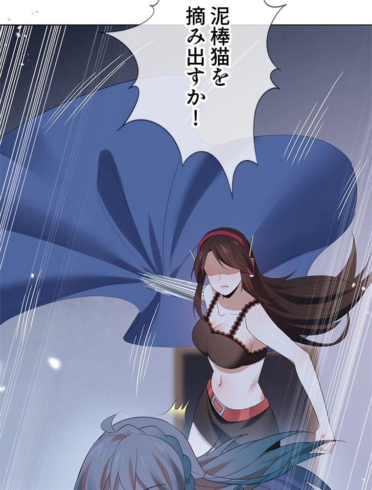 ページ 13 — 第105話