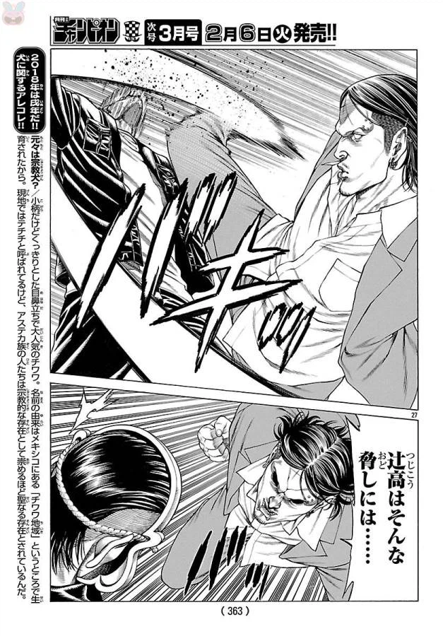 ページ 28 — 第49話