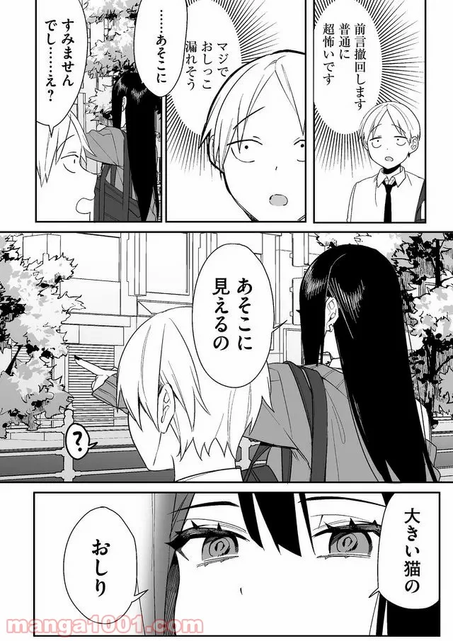 ページ 4 — 第4話
