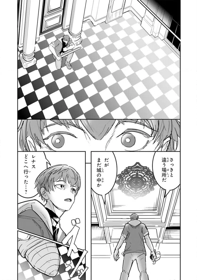 ページ 13 — 第17話