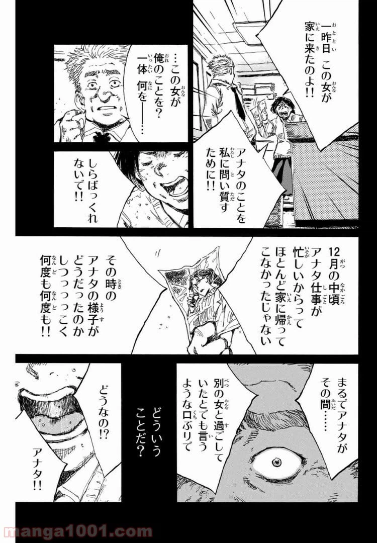 ページ 3 — 第118話