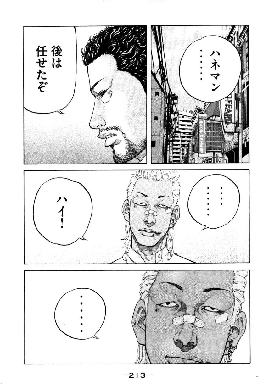 ページ 17 — 第133話