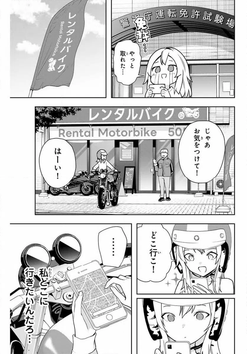ページ 7 — 第15話