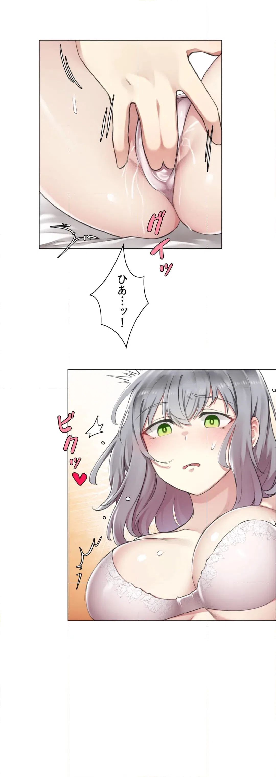 ページ 10 — 第3話