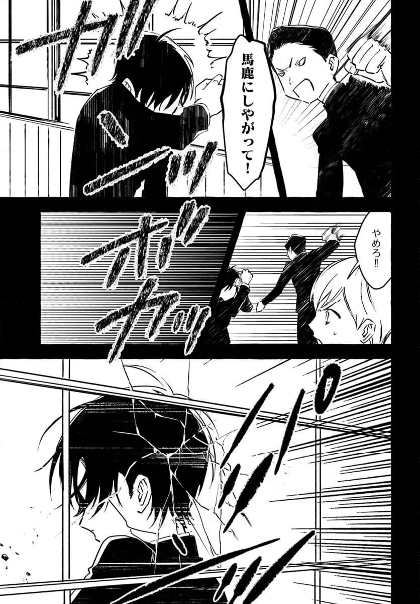 ページ 19 — 第9.1話