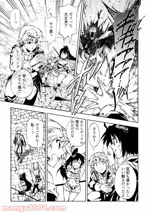 ページ 7 — 第20話
