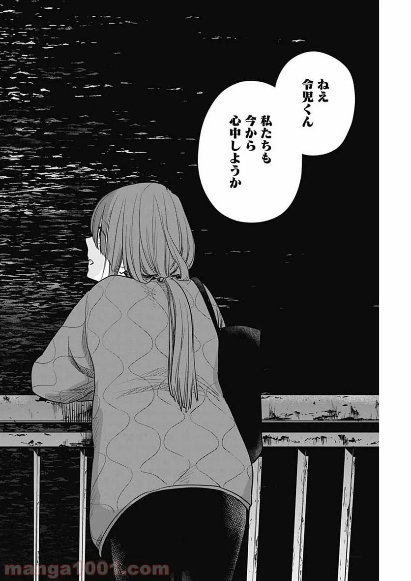 ページ 26 — 第2話