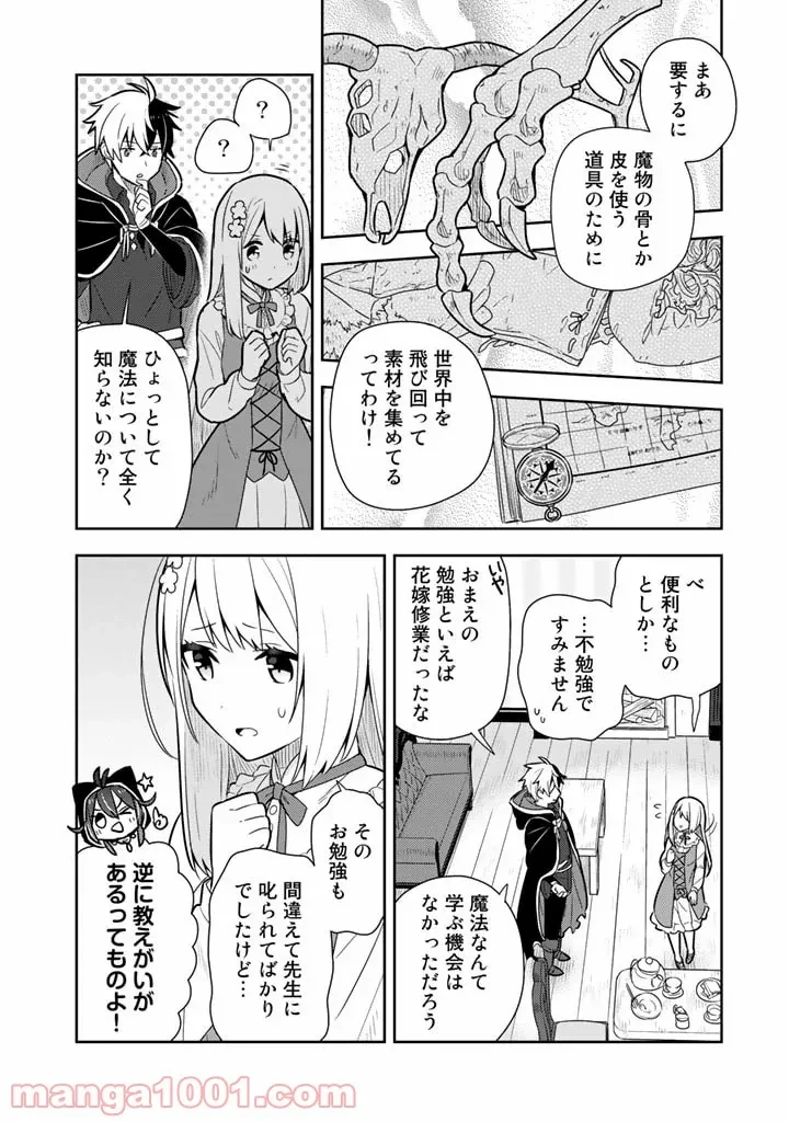 ページ 4 — 第11話