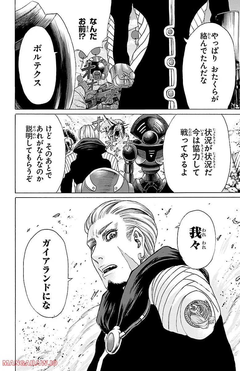 ページ 20 — 第13話
