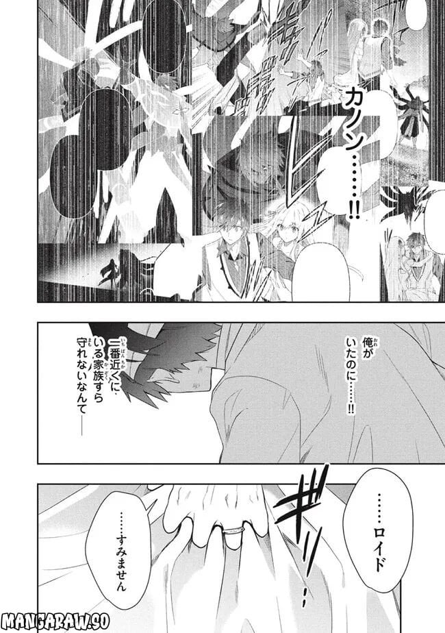 ページ 8 — 第67話