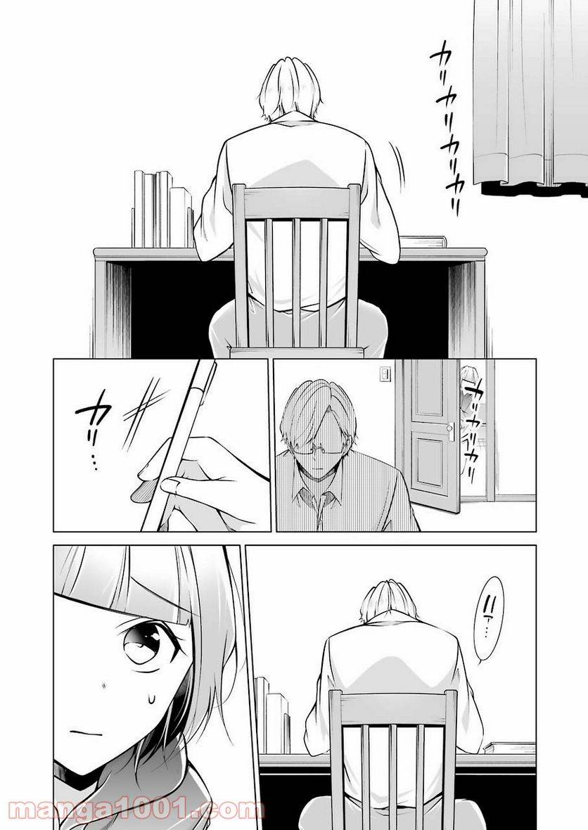ページ 14 — 第18話