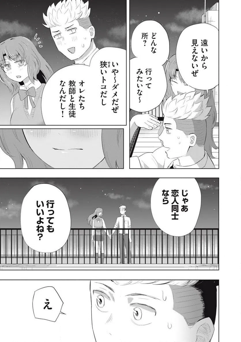 ページ 11 — 第13話