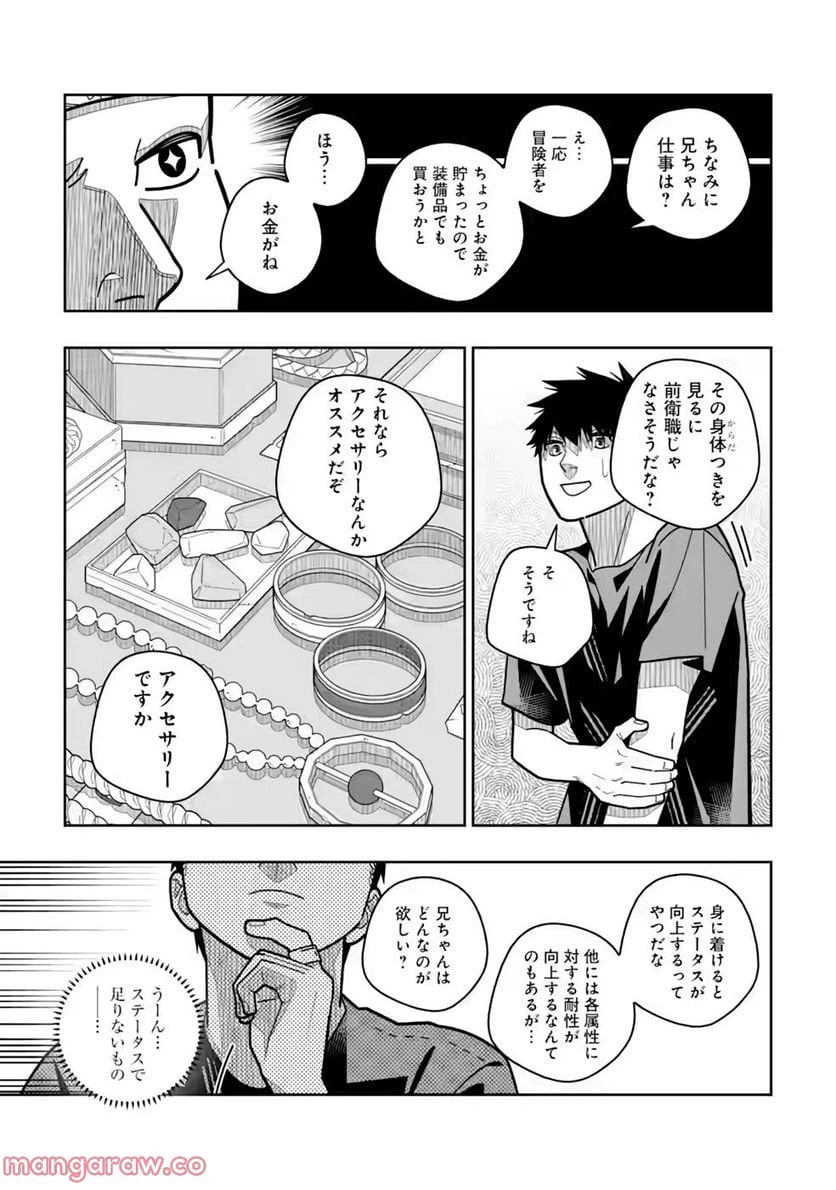 ページ 15 — 第20話