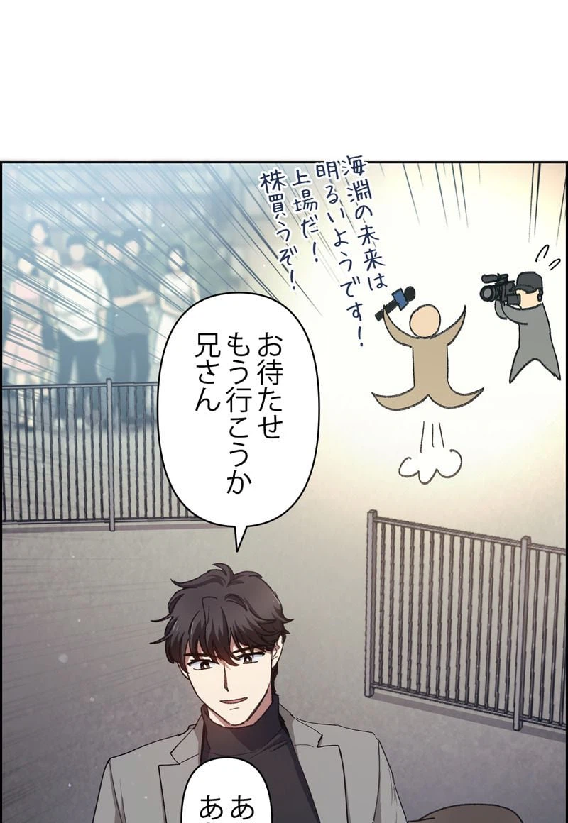 ページ 24 — 第23話