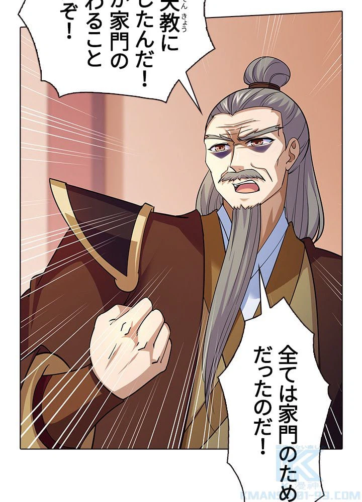 ページ 8 — 第63話