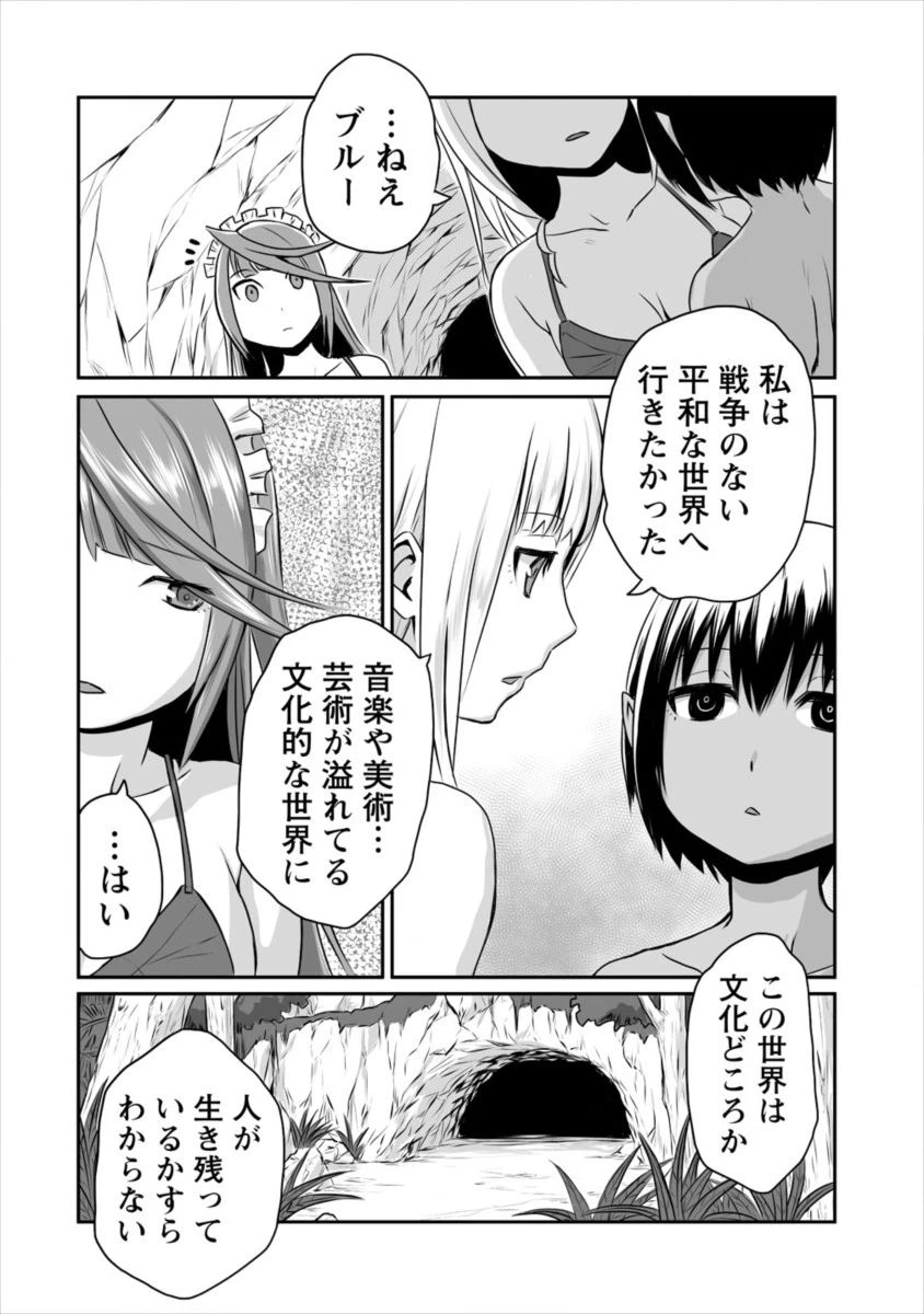 ページ 22 — 第2話