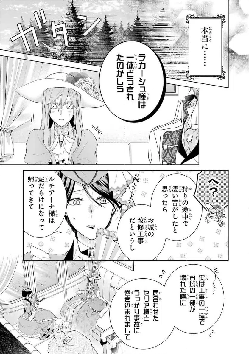ページ 15 — 第8話