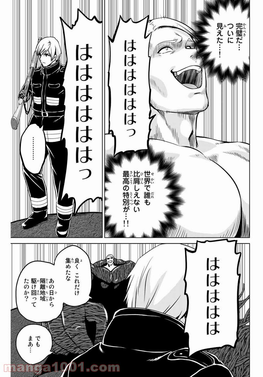 ページ 15 — 第226話