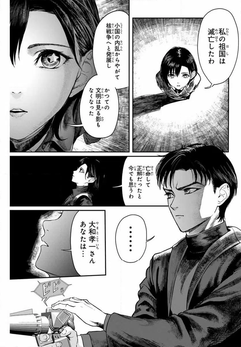 ページ 21 — 第1話