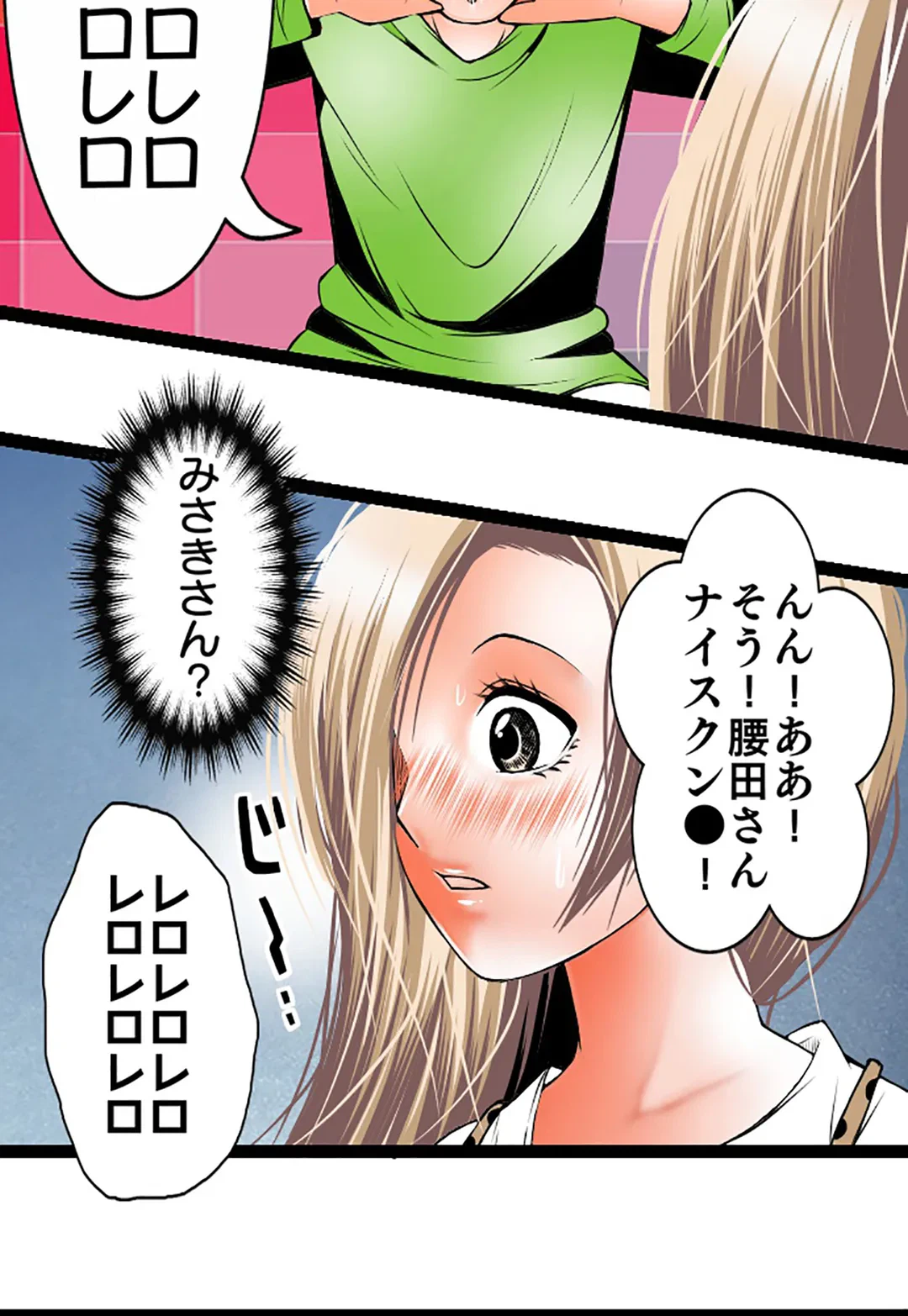 ページ 32 — 第105話
