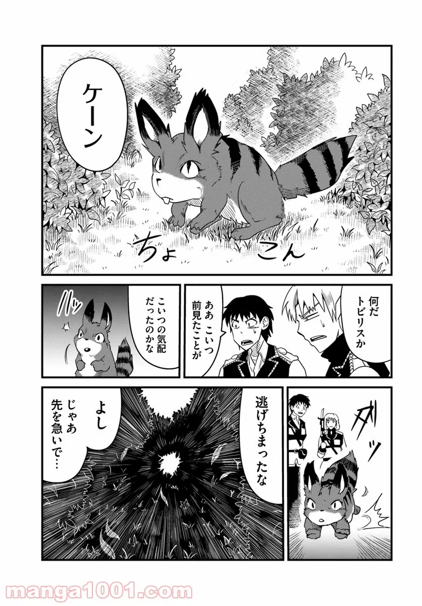 ページ 16 — 第12.2話