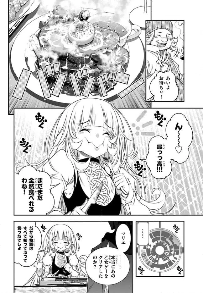 ページ 18 — 第4話