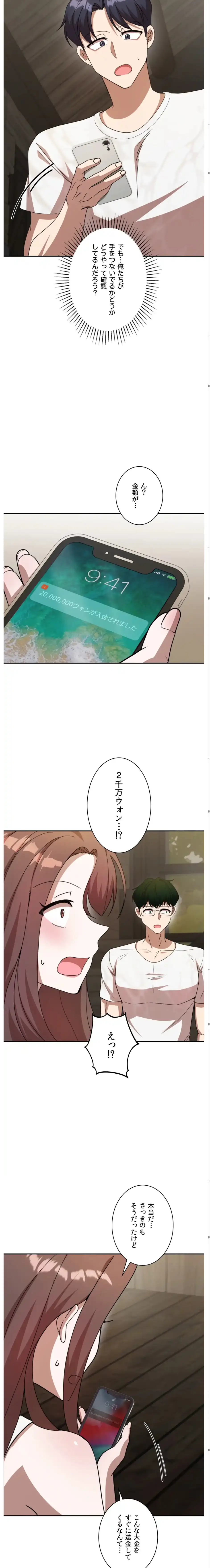 ページ 7 — 第8話