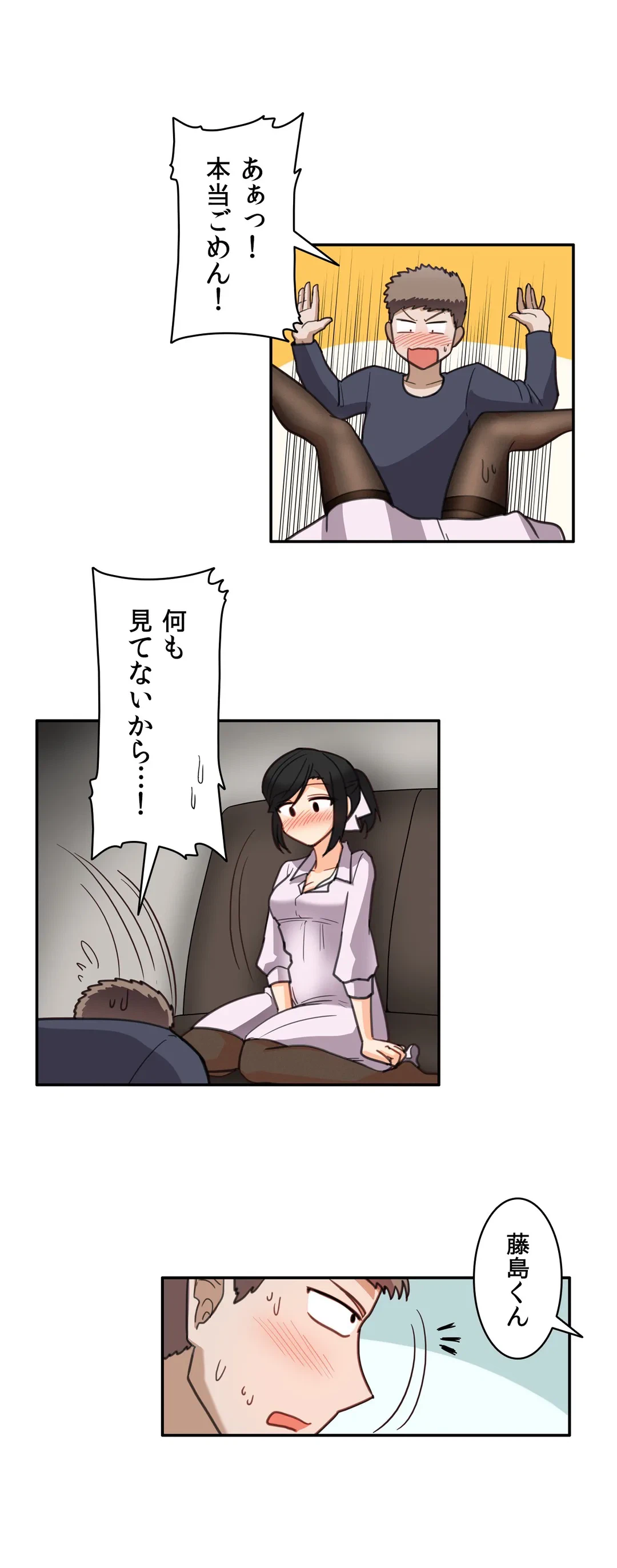 ページ 10 — 第27話