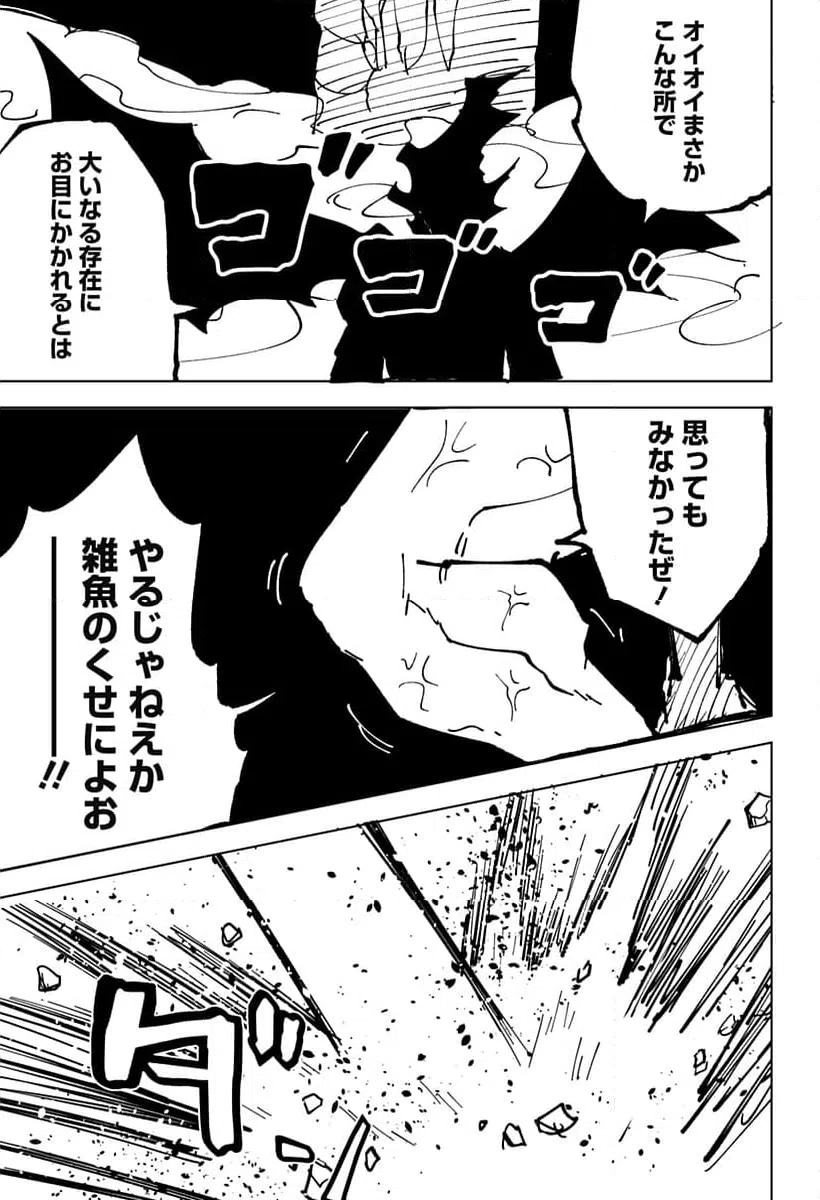 ページ 20 — 第18話