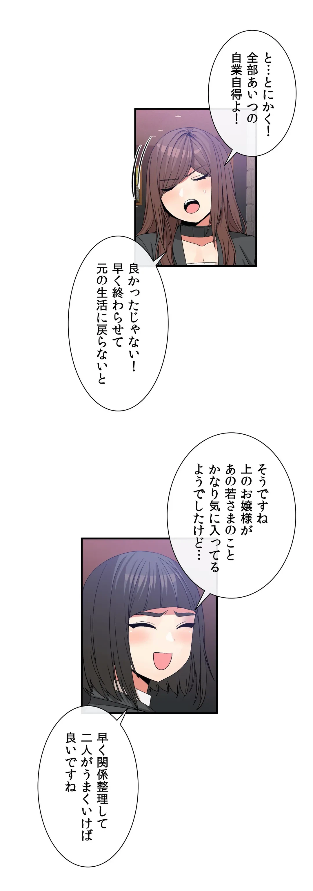 ページ 11 — 第62話