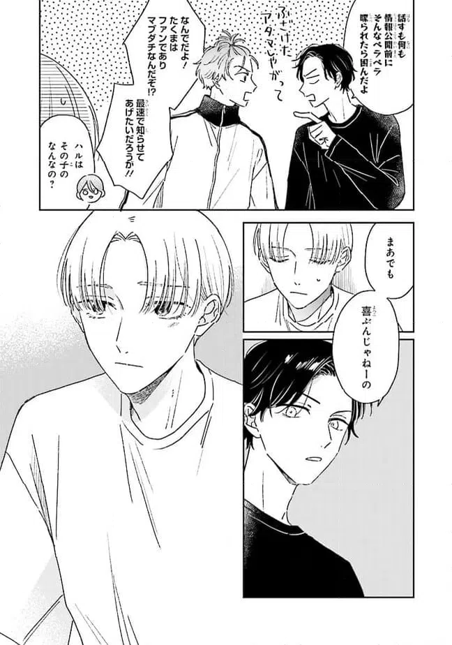 ページ 17 — 第13話