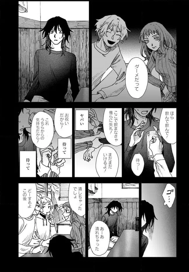 ページ 19 — 第14.2話