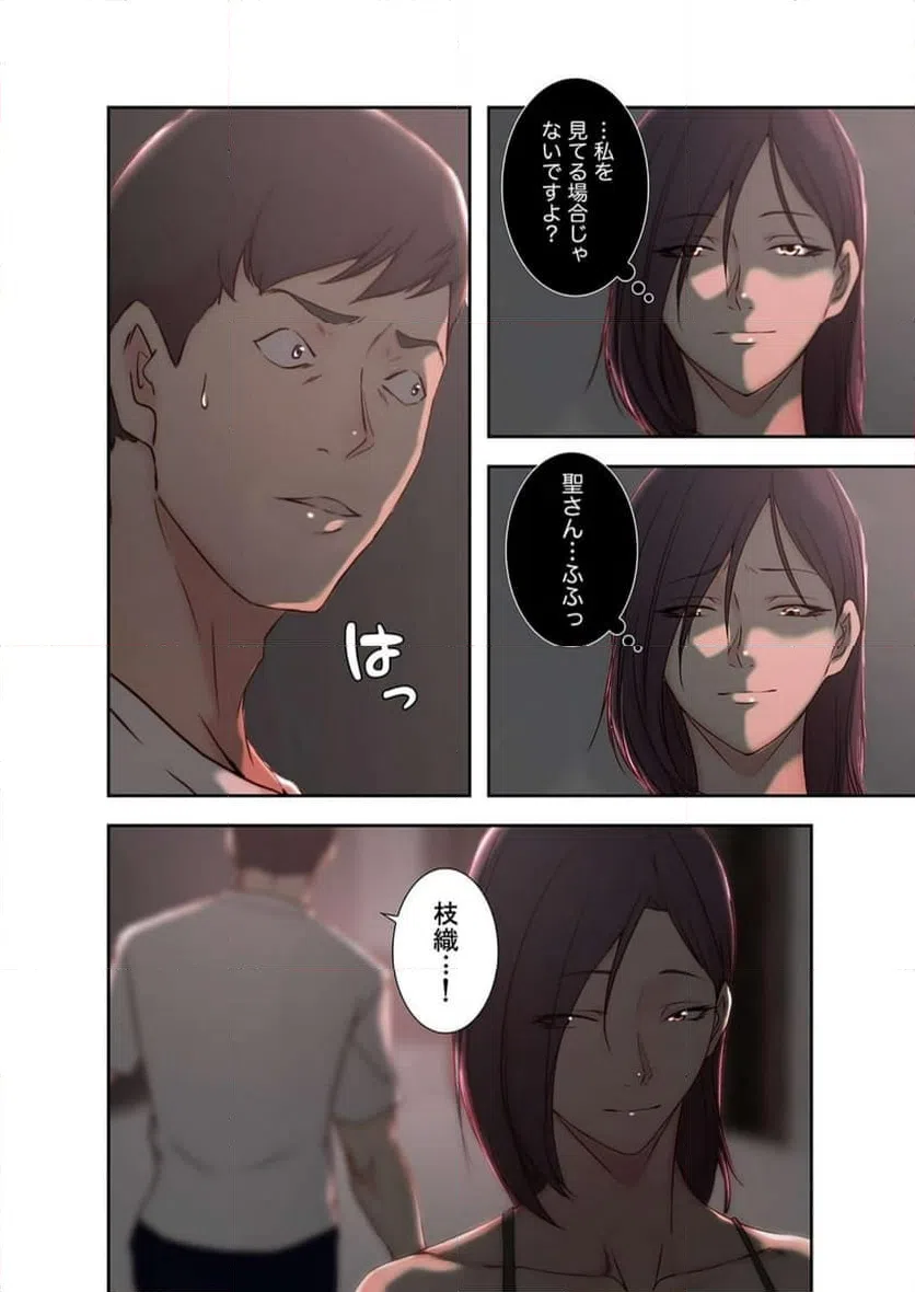 ページ 21 — 第12話