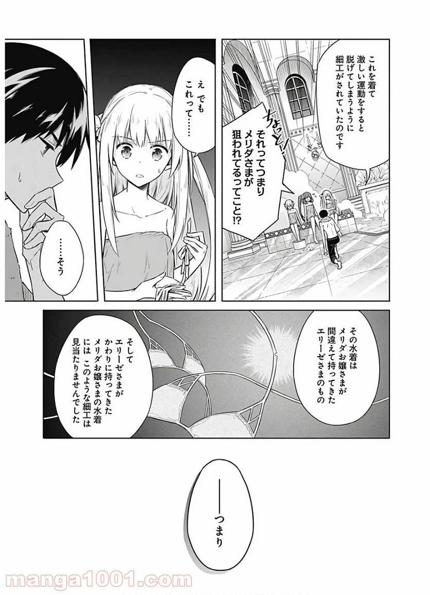 ページ 33 — 第22話