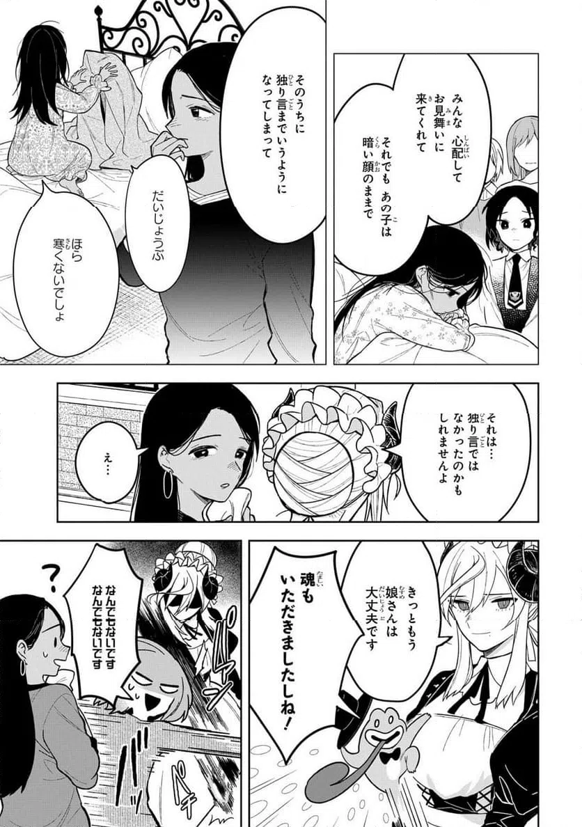 ページ 25 — 第10話