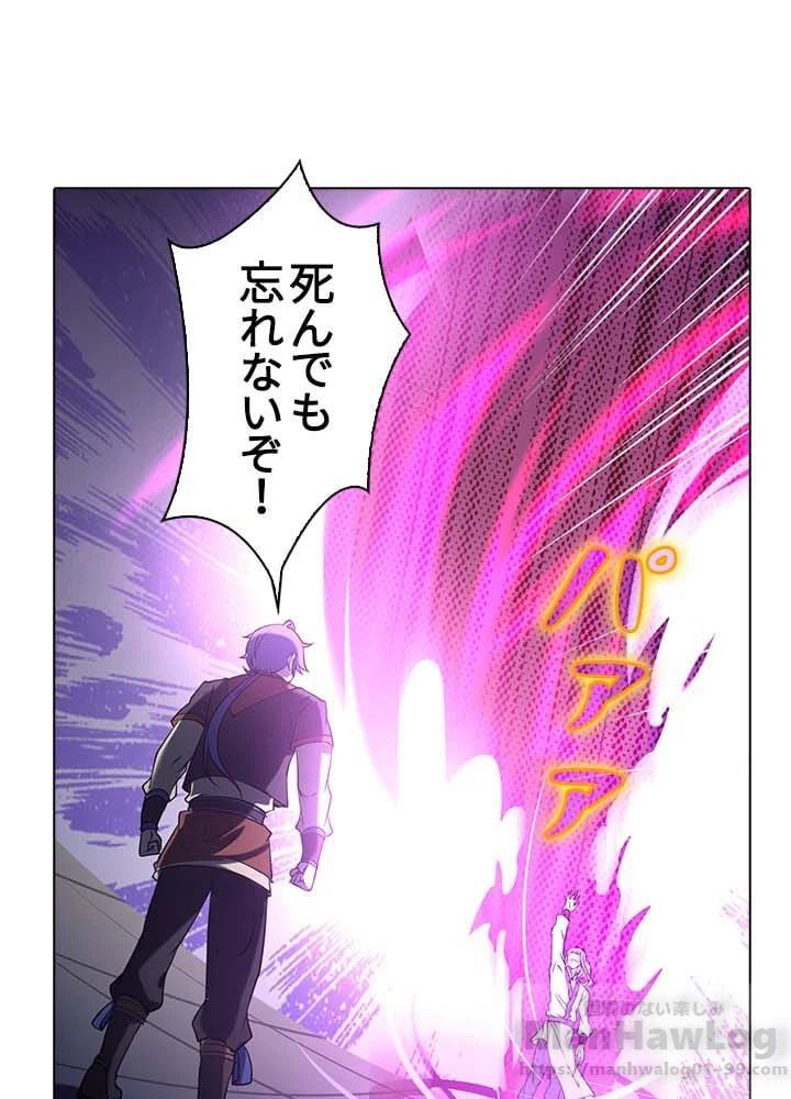 ページ 23 — 第17話