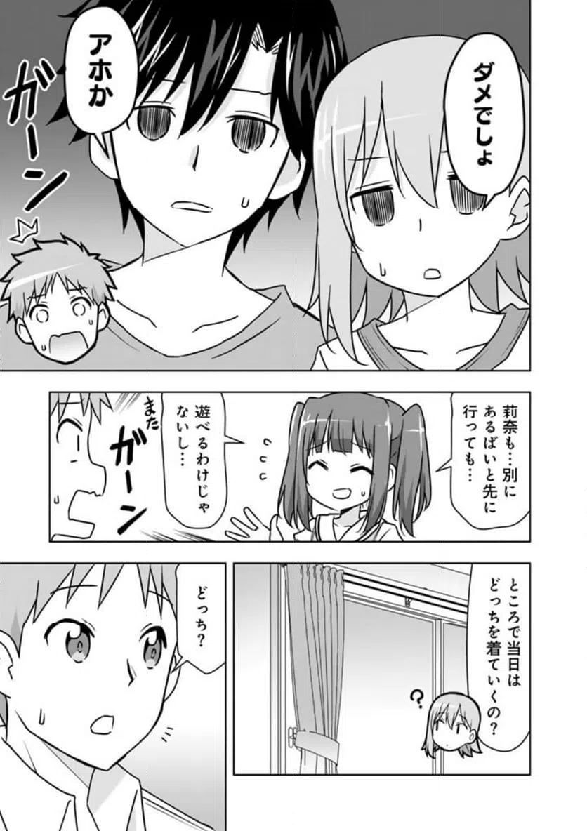 ページ 5 — 第29話