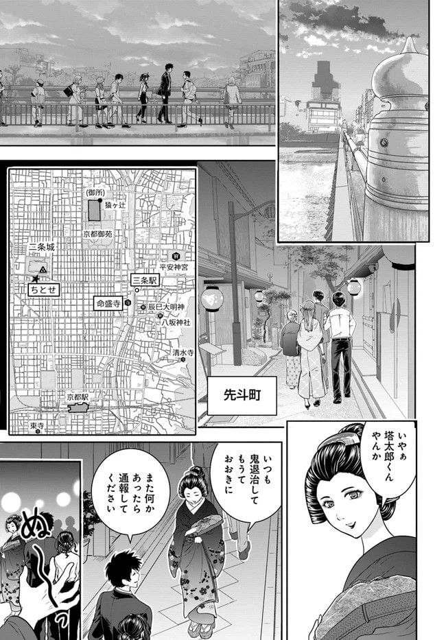 ページ 11 — 第8話