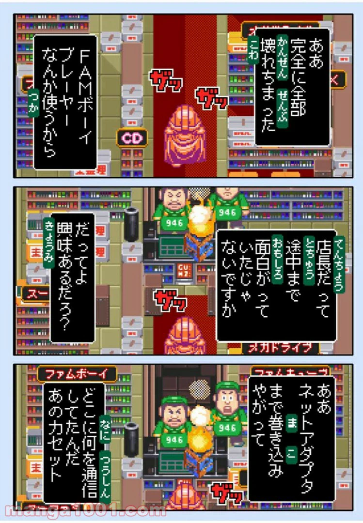 ページ 10 — 第42.1話