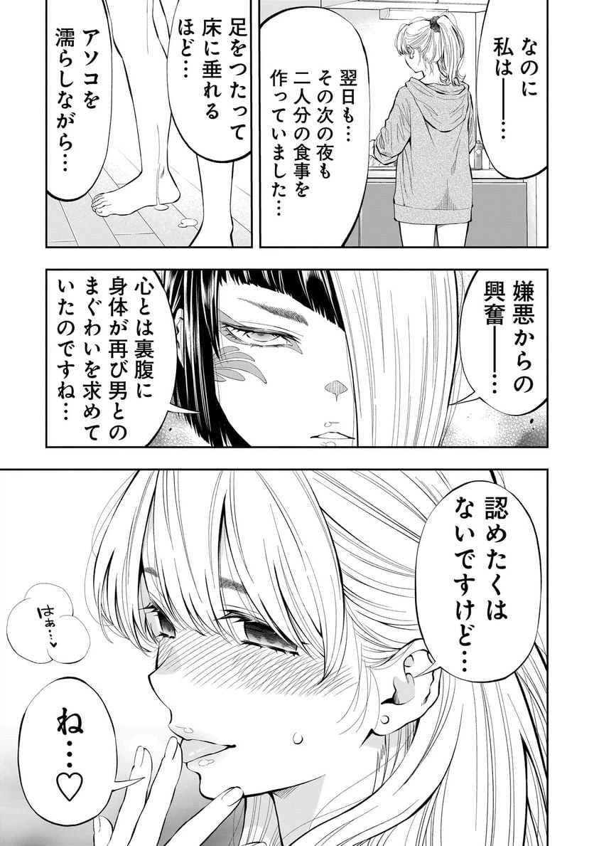 ページ 23 — 第1話