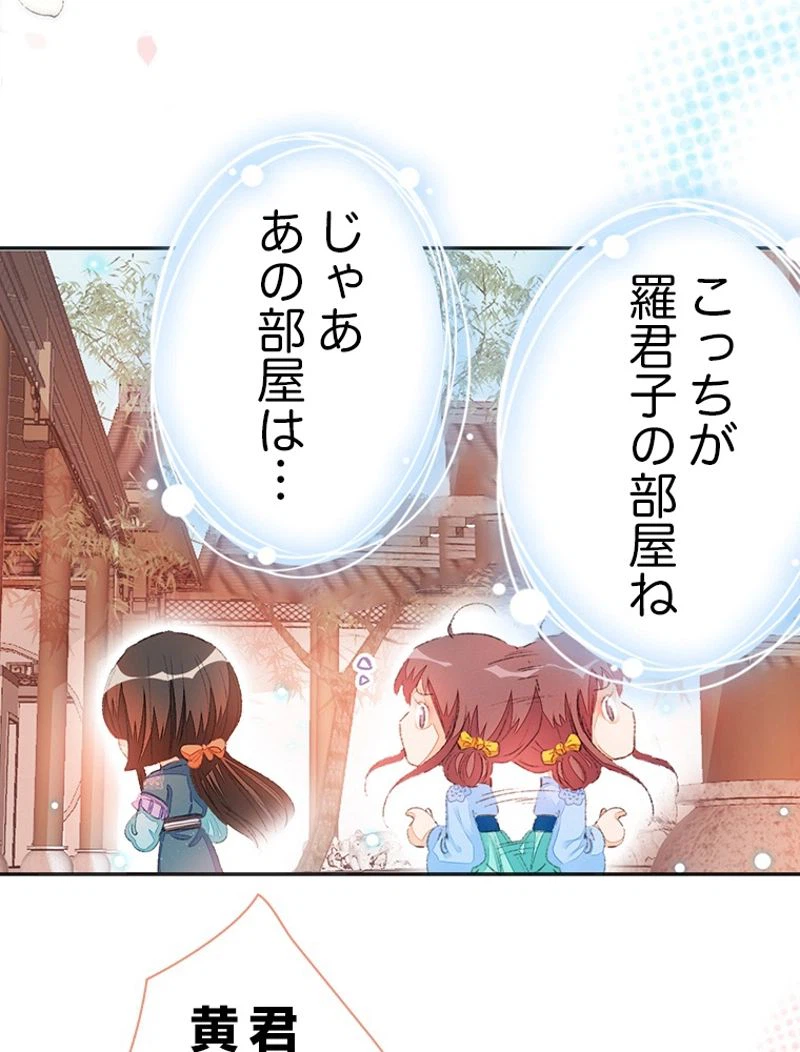 ページ 8 — 第49話