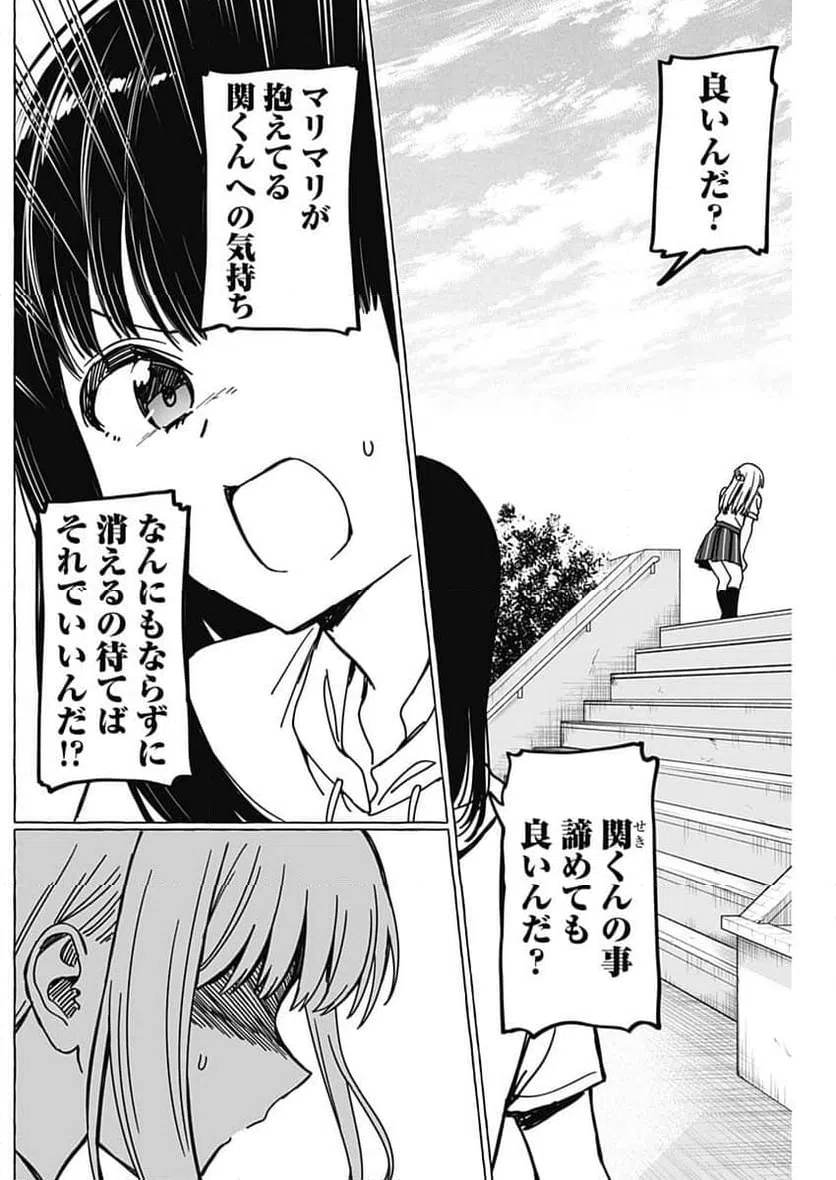 ページ 6 — 第38話