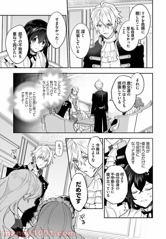 ページ 3 — 第13.1話