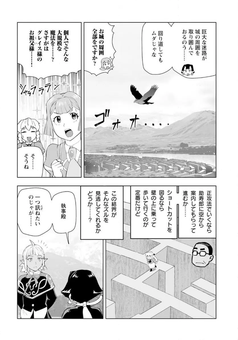 ページ 16 — 第56話