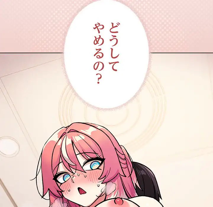 ページ 12 — 第30話