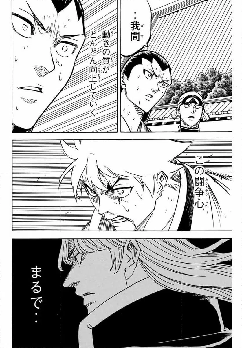 ページ 12 — 第293話