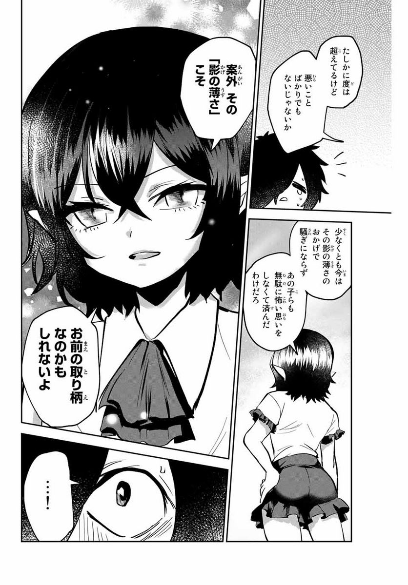 ページ 16 — 第1.2話