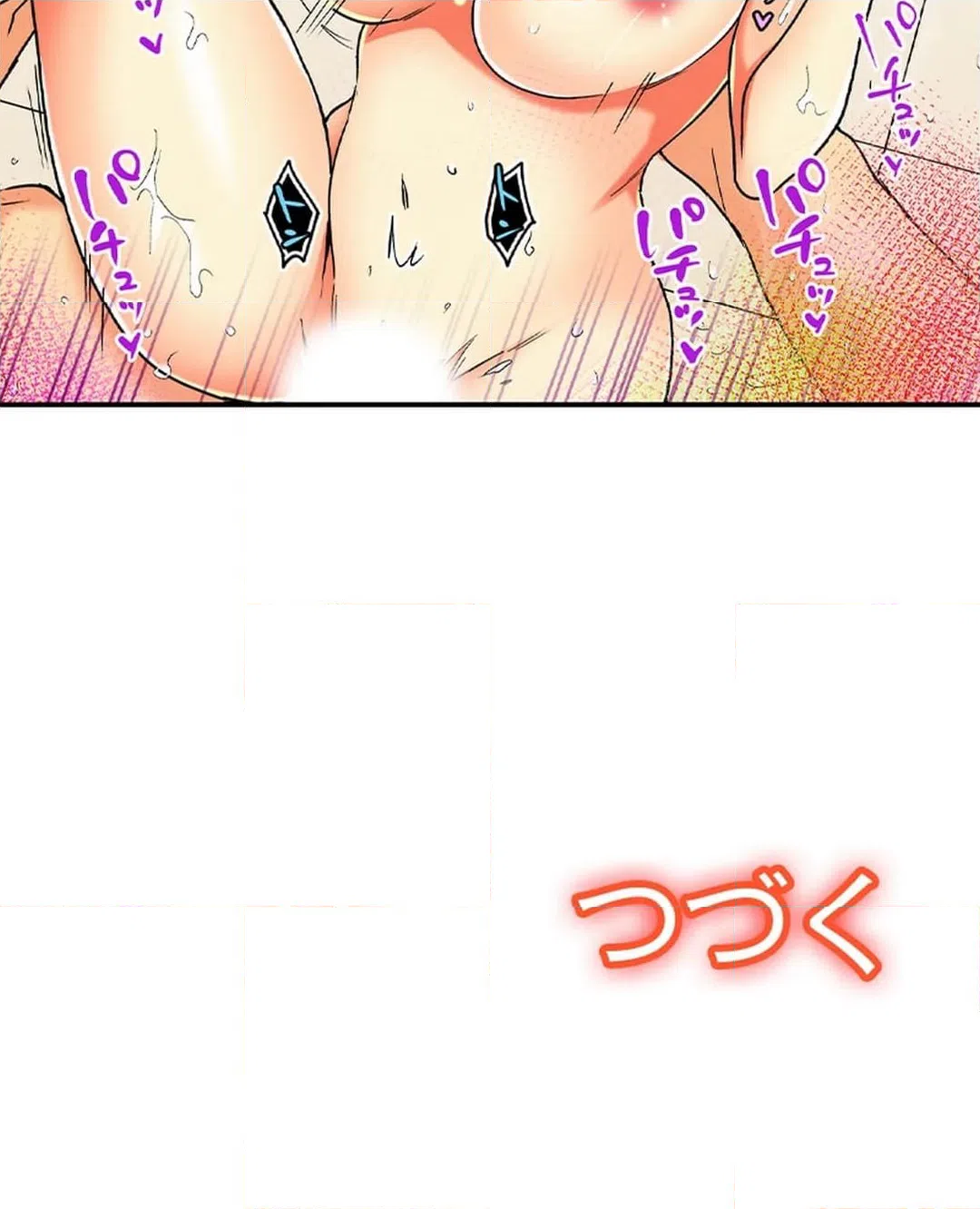 ページ 11 — 第139話