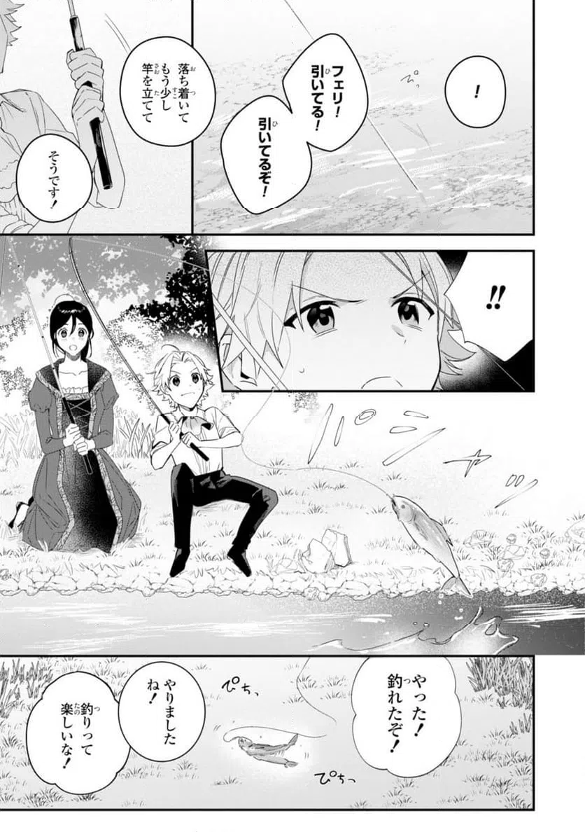 ページ 11 — 第11.1話