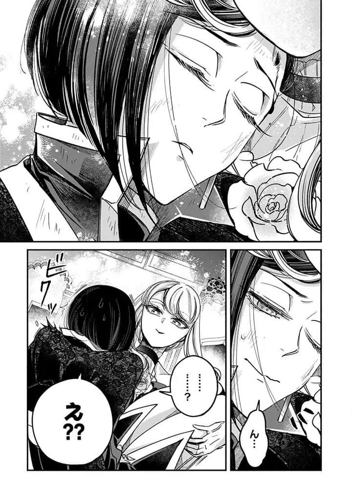 ページ 6 — 第26.2話